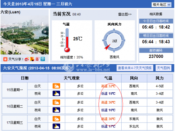 QQ截图20130415084455.png