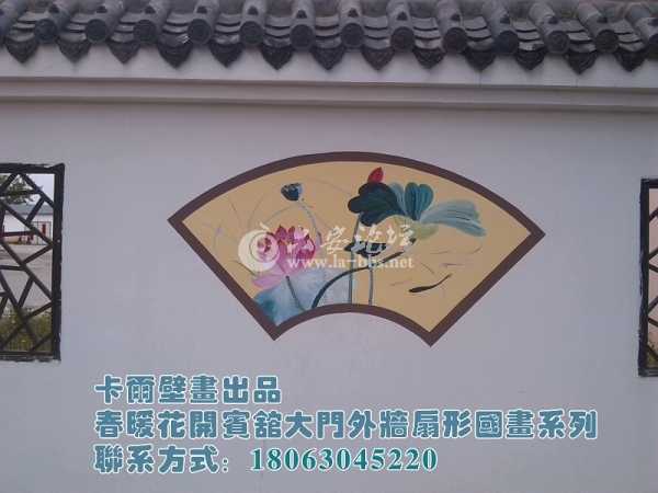 春暖花开宾馆外墙壁画2.jpg
