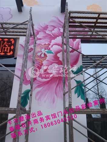 春暖花开商务宾馆门头牡丹彩绘1.jpg