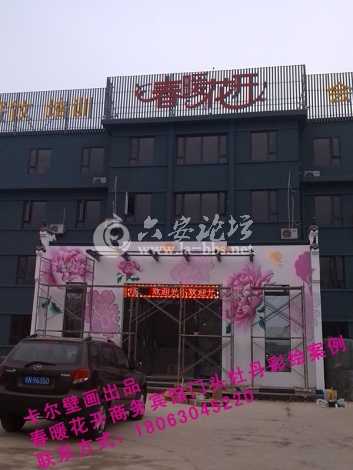 春暖花开商务宾馆门头牡丹彩绘4.jpg