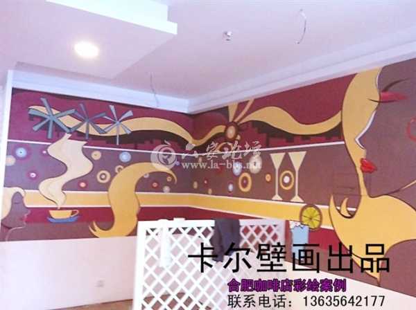 合肥咖啡店彩绘案例1.jpg