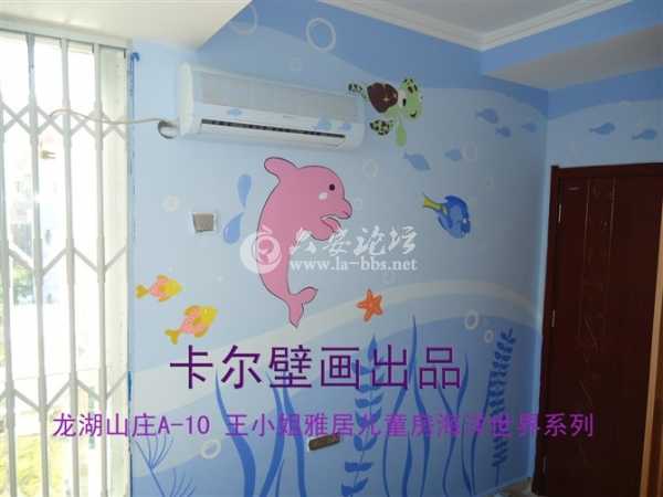 龙湖山庄A-10 王小姐雅居儿童房海洋世界2系2.jpg