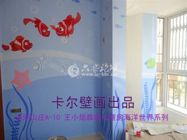 龙湖山庄A-10 王小姐雅居儿童房海洋世界2系列1.jpg