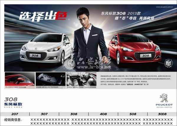 308经销商平面297X210mm.jpg