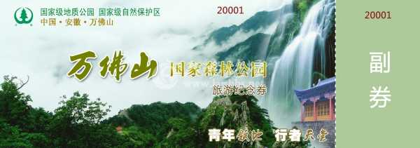 万佛山纪念卷.jpg