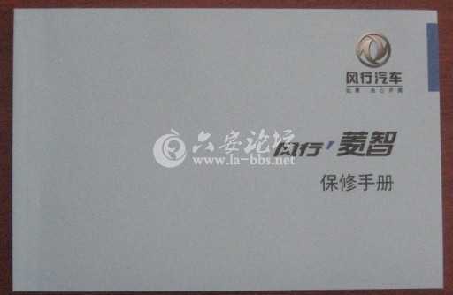 保修手册.jpg