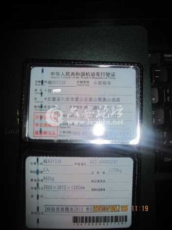 行驶证.JPG
