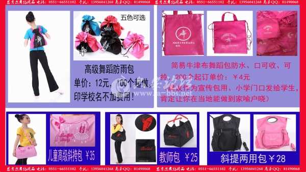 10.舞蹈包综合图.jpg
