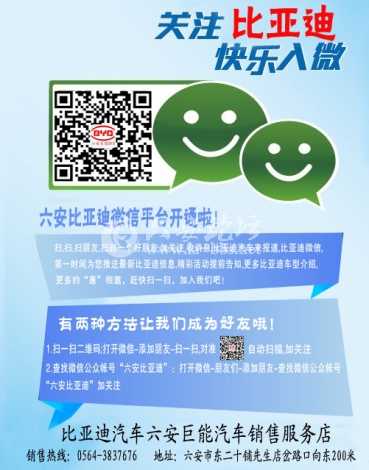 比亚迪微信副本.jpg