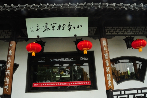 夏日的揚州的二十四橋小李將軍畫本