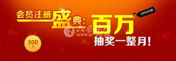 抽奖活动-banner.jpg