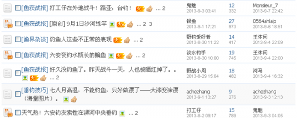 QQ截图20130914005306.png