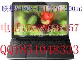 联想 Y480N-IFI .jpg