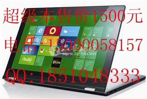 联想IdeaPad Yoga超极本.jpg