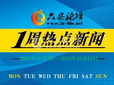 一周热点新闻 拷贝.jpg