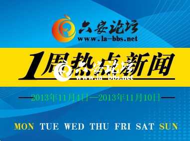 一周热点新闻 拷贝.jpg