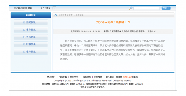 QQ截图20131130163312.png