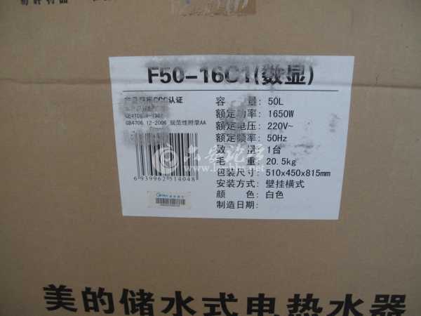美的热水器01.JPG