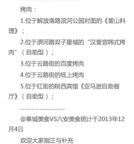 QQ截图20131204142129.png