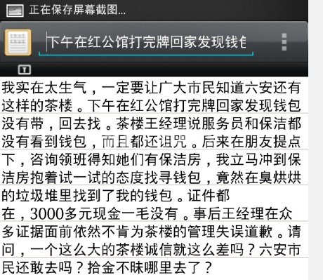 QQ截图20140102082626.png