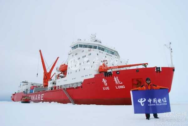 雪龙号.jpg