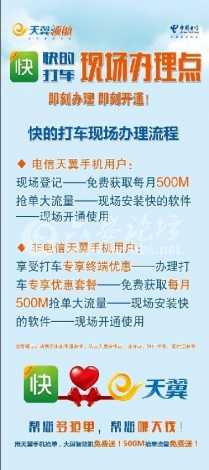 X展架—现场办理流程.jpg