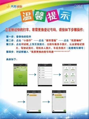 海报--换号温馨提示.jpg