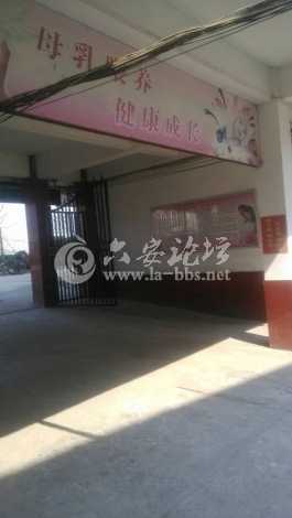 六安西站妇幼保健院