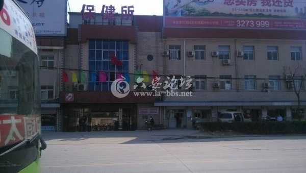 六安西站妇幼保健院