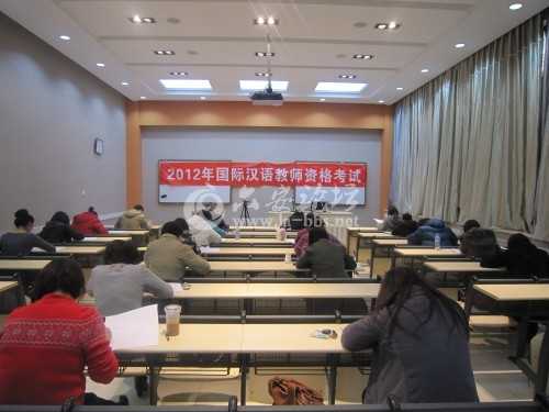 对外汉语