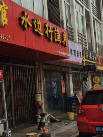 4.17 战金桥：1.店门口接朋友，还没起来！！.jpg