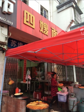 4.17 战金桥：2.四嫂面馆 备干粮！.jpg