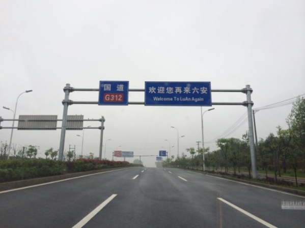 4.17 战金桥：8.驶入 肥西地界.jpg