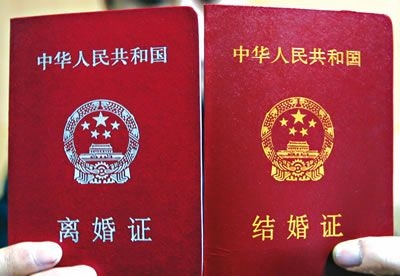 2004年以后的结婚证与离婚证.jpg