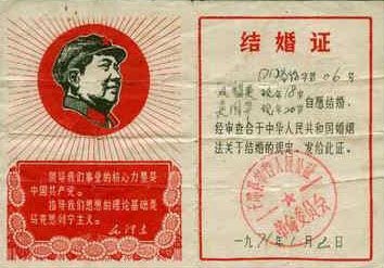 1971年结婚也要“又红又专”.jpg