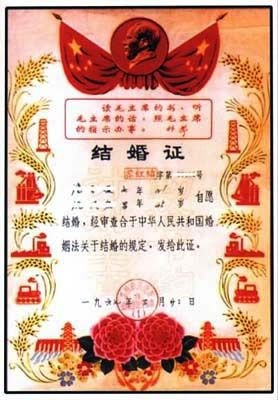 1969年的结婚证书.jpg