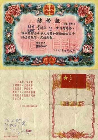 1961年的结婚证.jpg