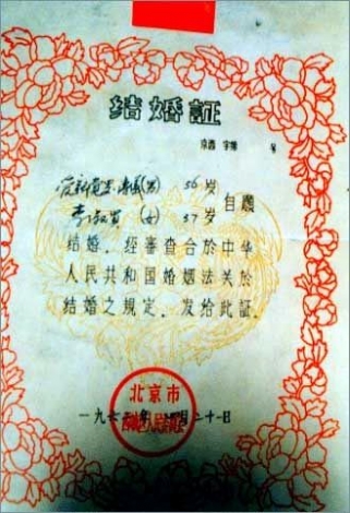 1961年的结婚证书.jpg