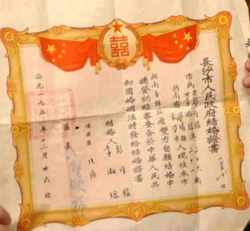 1954年时的结婚证.jpg