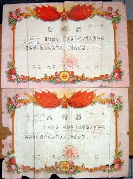 1957年的结婚证.jpg