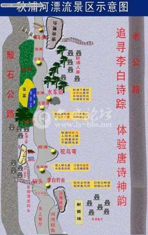 秋浦漂流示意图.jpg
