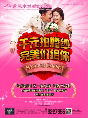活动详情01