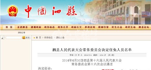 QQ截图20140509174203.png
