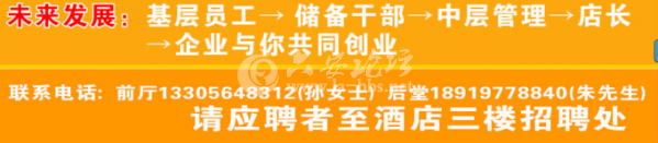 杜府家宴招聘地址