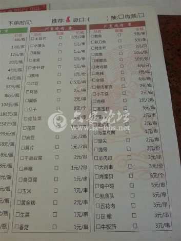 复件 QQ图片20140518160951.jpg