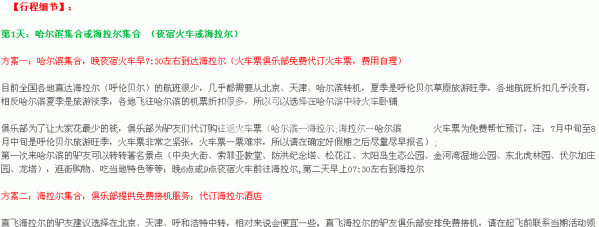 行程1.gif