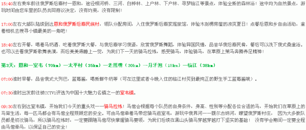 行程4.gif
