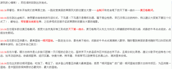 行程3.gif