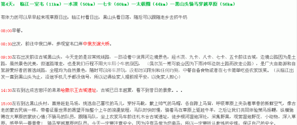 行程6.gif