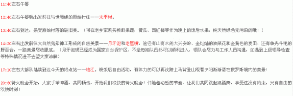 行程5.gif
